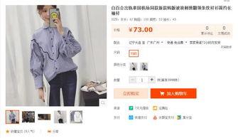 夫妻爆料电商视频大全最新,揭秘幕后真相与惊人内幕  第3张