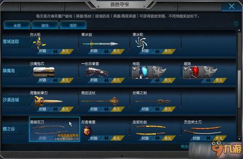 逆战九月最新爆料,神秘势力崛起，战局风云再起！  第1张