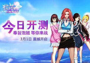 校花的贴身高手2在线观看,续写热血青春，再战江湖传奇  第3张