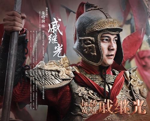 电视剧戚继光在线观看 第2张 电视剧戚继光在线观看 第2张